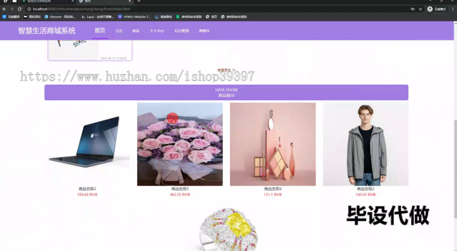 毕设springboot244基于SpringBoot和VUE技术的智慧生活商城系统毕业设计
