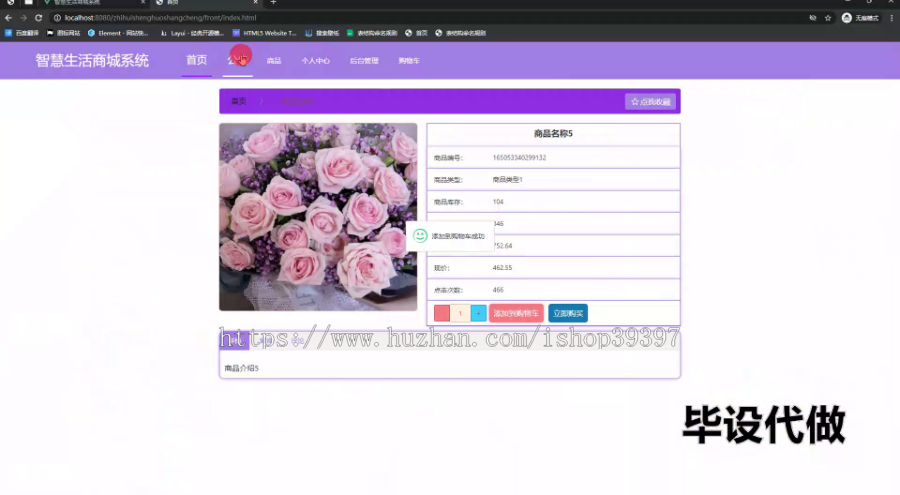 毕设springboot244基于SpringBoot和VUE技术的智慧生活商城系统毕业设计