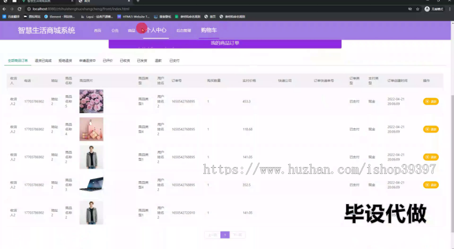 毕设springboot244基于SpringBoot和VUE技术的智慧生活商城系统毕业设计
