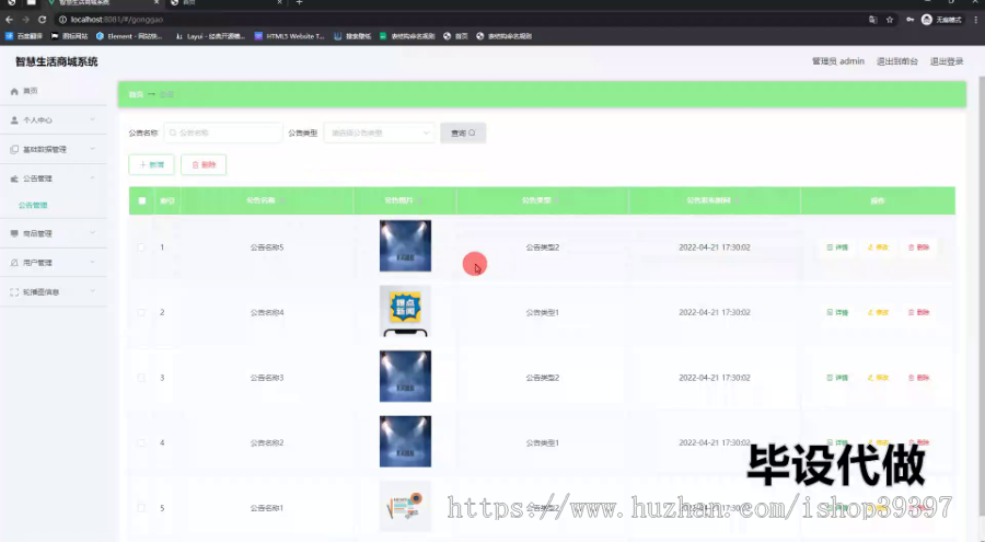 毕设springboot244基于SpringBoot和VUE技术的智慧生活商城系统毕业设计