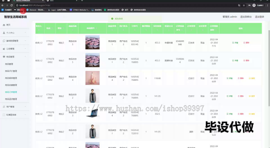毕设springboot244基于SpringBoot和VUE技术的智慧生活商城系统毕业设计