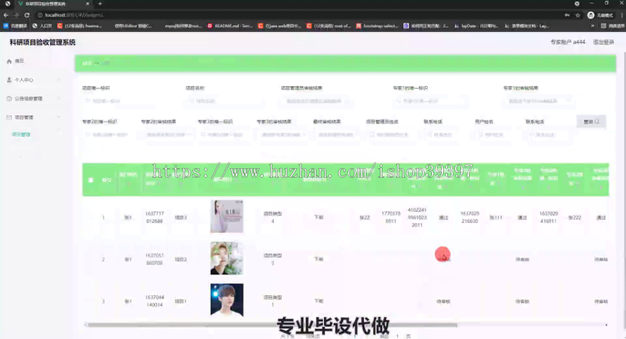 毕设springboot245科研项目验收管理系统毕业设计