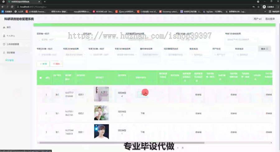 毕设springboot245科研项目验收管理系统毕业设计