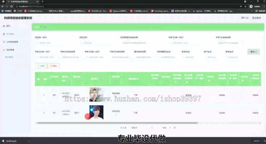 毕设springboot245科研项目验收管理系统毕业设计