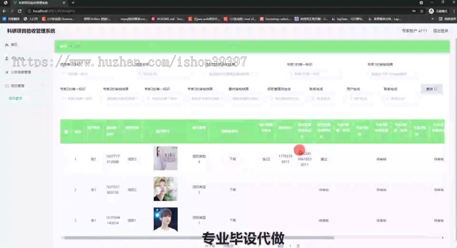 毕设springboot245科研项目验收管理系统毕业设计