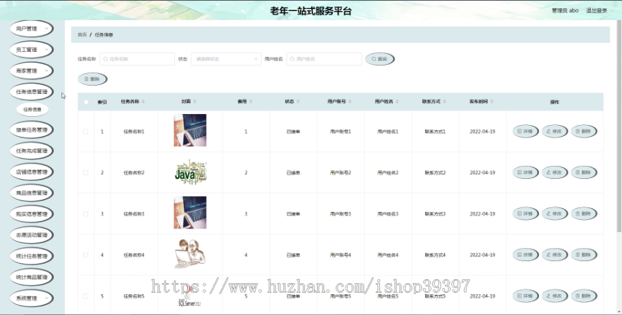 毕设springboot246老年一站式服务平台演示毕业设计