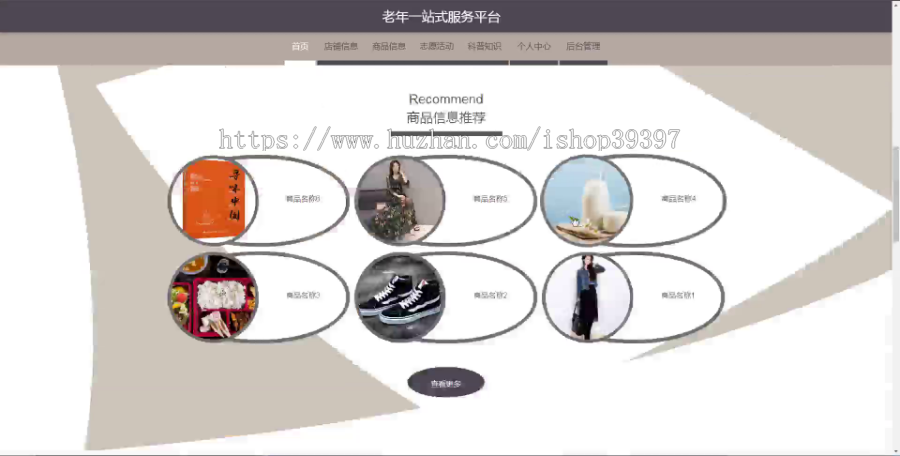 毕设springboot246老年一站式服务平台演示毕业设计