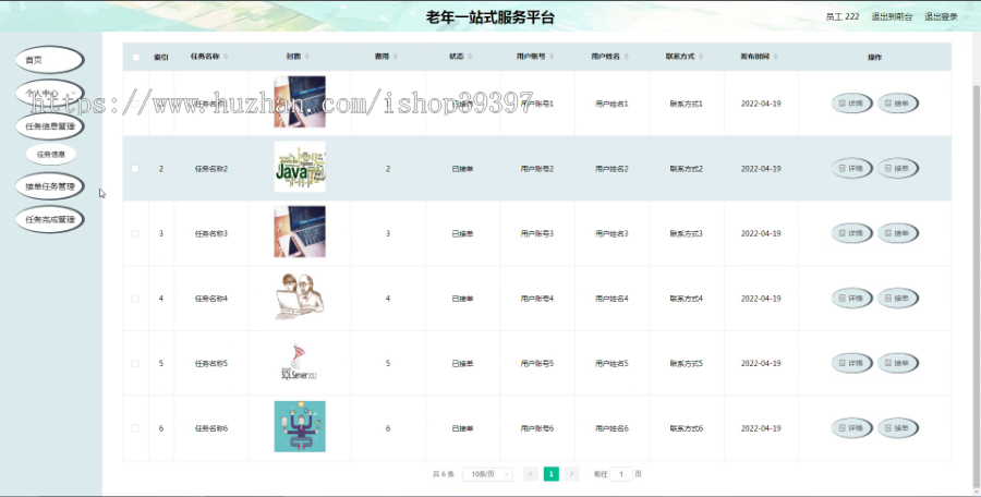 毕设springboot246老年一站式服务平台演示毕业设计