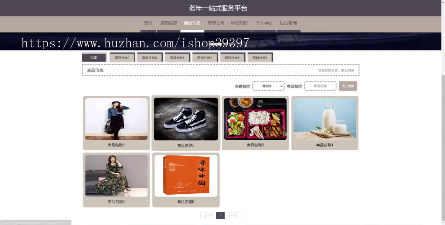 毕设springboot246老年一站式服务平台演示毕业设计