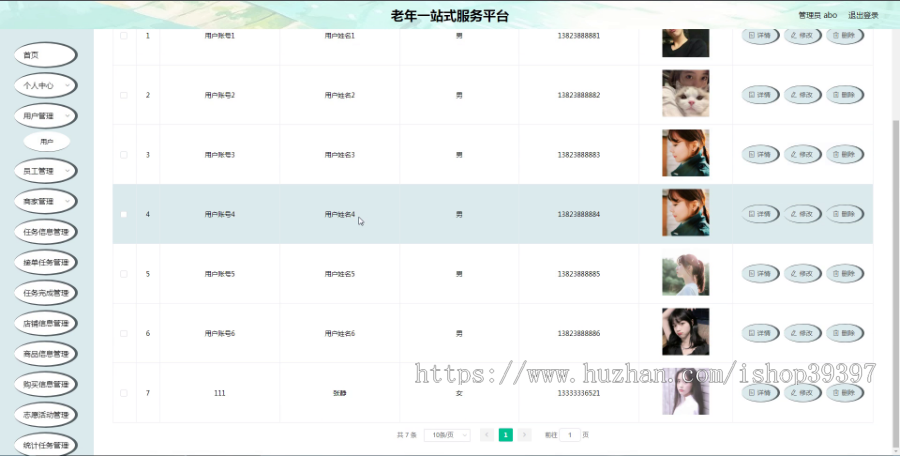 毕设springboot246老年一站式服务平台演示毕业设计