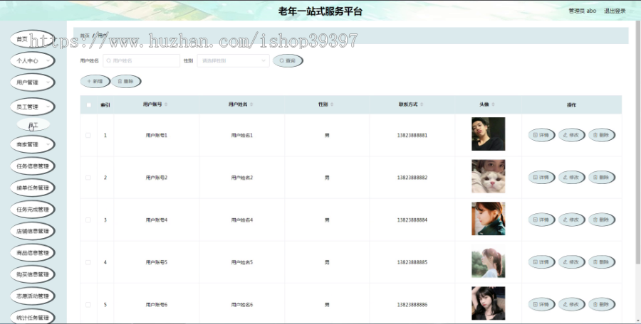 毕设springboot246老年一站式服务平台演示毕业设计