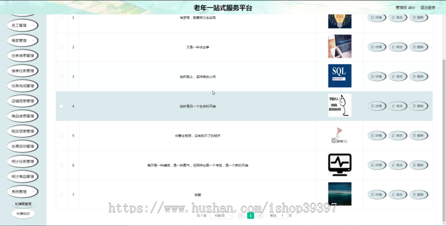 毕设springboot246老年一站式服务平台演示毕业设计