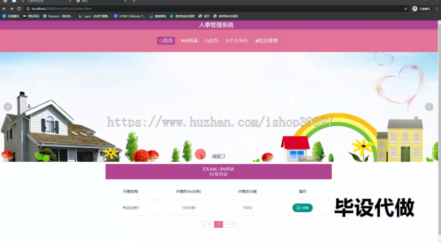 毕设springboot247人事管理系统毕业设计