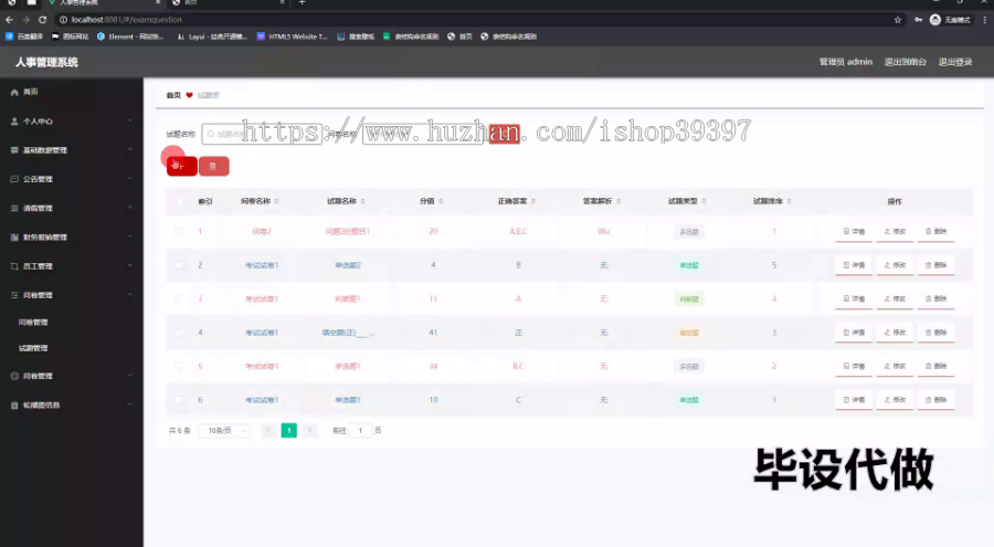毕设springboot247人事管理系统毕业设计