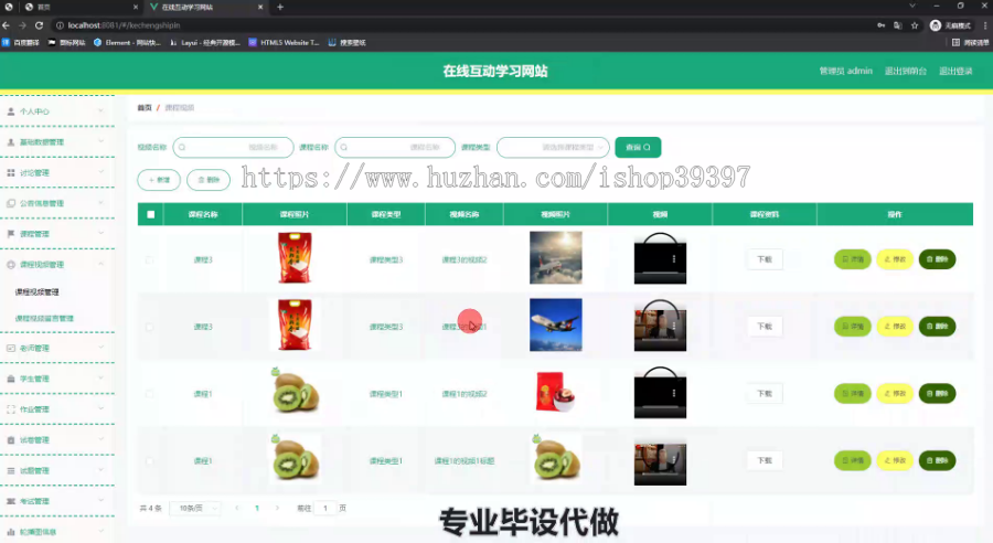 毕设springboot249在线互动学习网站设计毕业设计