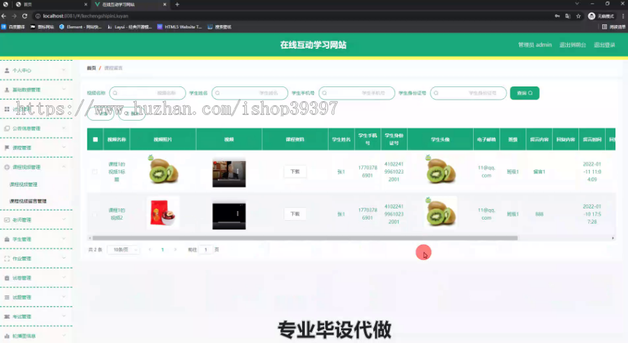 毕设springboot249在线互动学习网站设计毕业设计