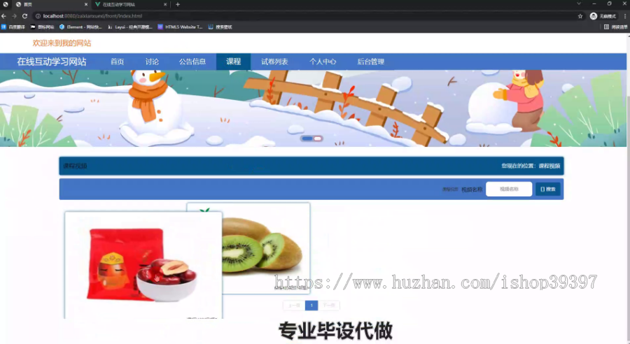 毕设springboot249在线互动学习网站设计毕业设计