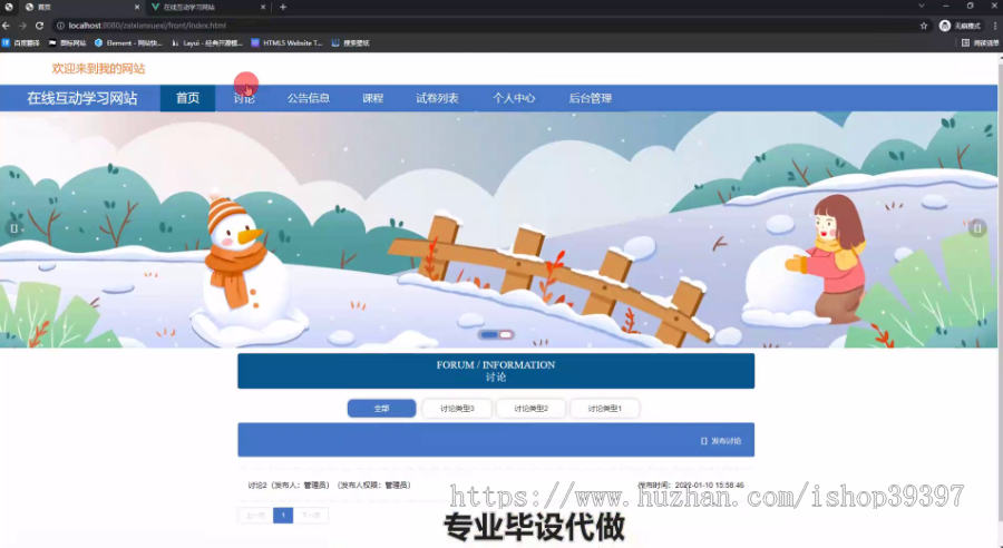 毕设springboot249在线互动学习网站设计毕业设计