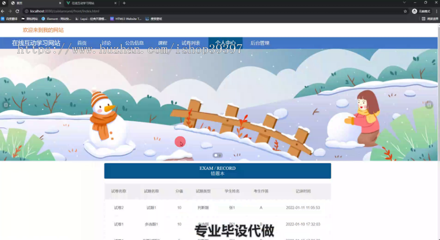 毕设springboot249在线互动学习网站设计毕业设计