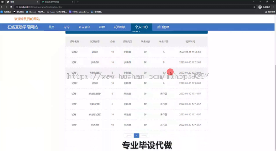 毕设springboot249在线互动学习网站设计毕业设计
