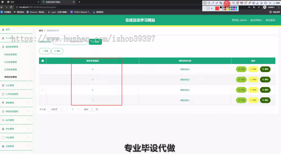 毕设springboot249在线互动学习网站设计毕业设计