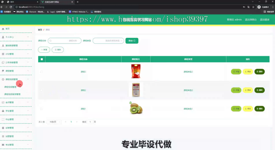 毕设springboot249在线互动学习网站设计毕业设计