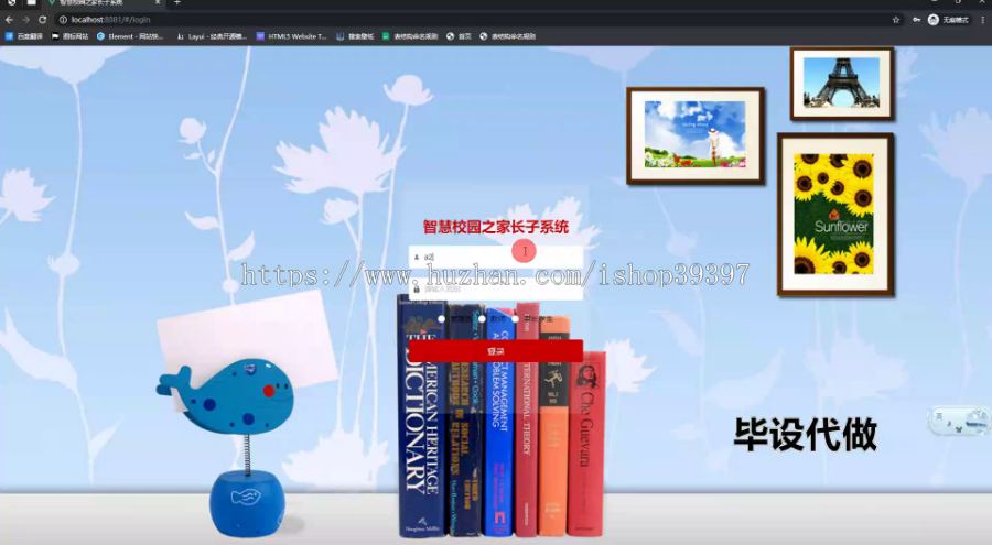 毕设springboot250智慧校园之家长子系统毕业设计