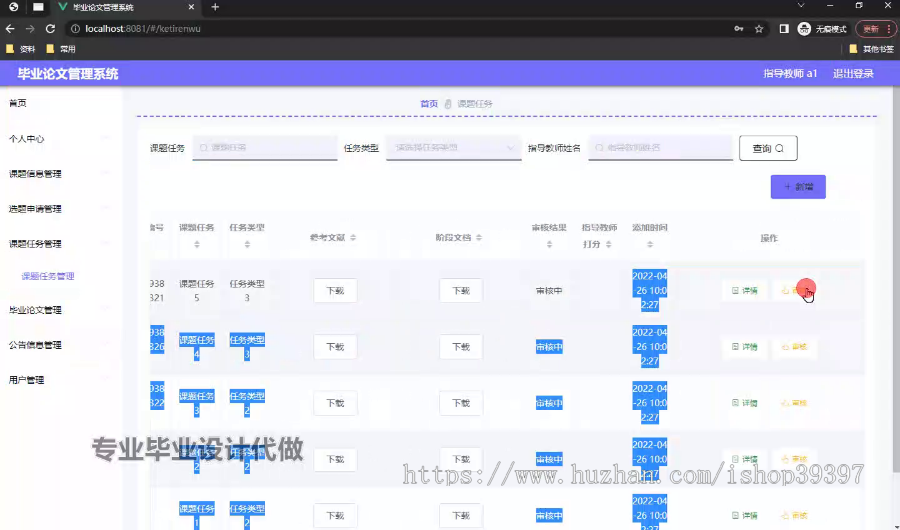 毕设springboot251基于springboot-vue的毕业论文管理系统毕业设计