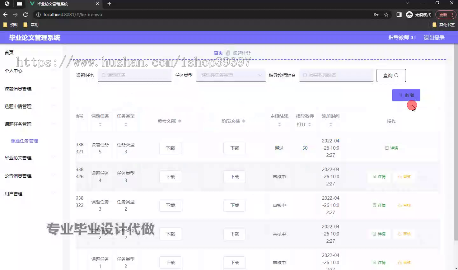 毕设springboot251基于springboot-vue的毕业论文管理系统毕业设计