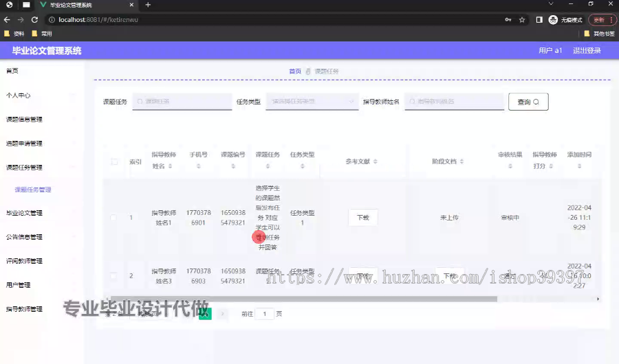 毕设springboot251基于springboot-vue的毕业论文管理系统毕业设计