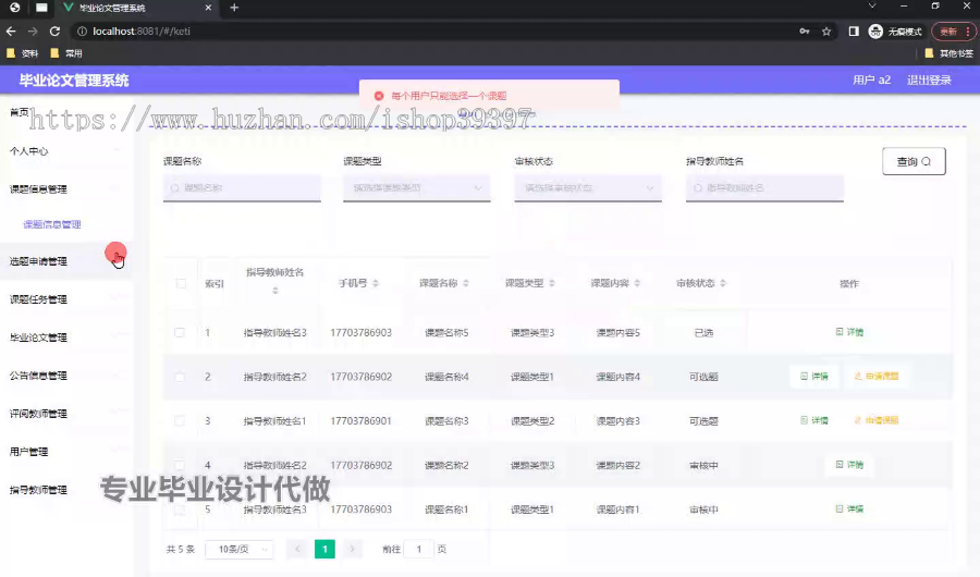 毕设springboot251基于springboot-vue的毕业论文管理系统毕业设计