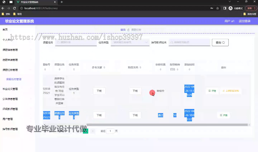 毕设springboot251基于springboot-vue的毕业论文管理系统毕业设计