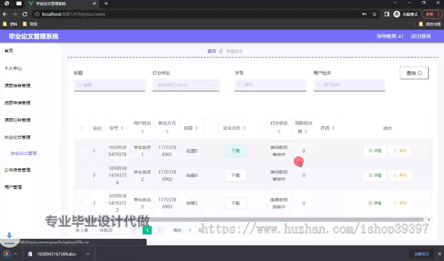 毕设springboot251基于springboot-vue的毕业论文管理系统毕业设计