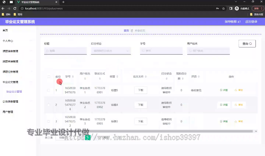 毕设springboot251基于springboot-vue的毕业论文管理系统毕业设计