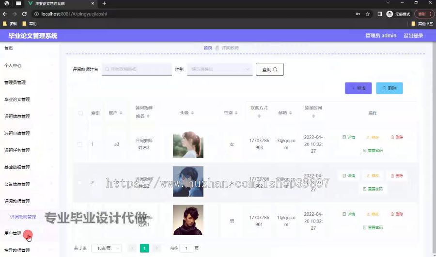 毕设springboot251基于springboot-vue的毕业论文管理系统毕业设计