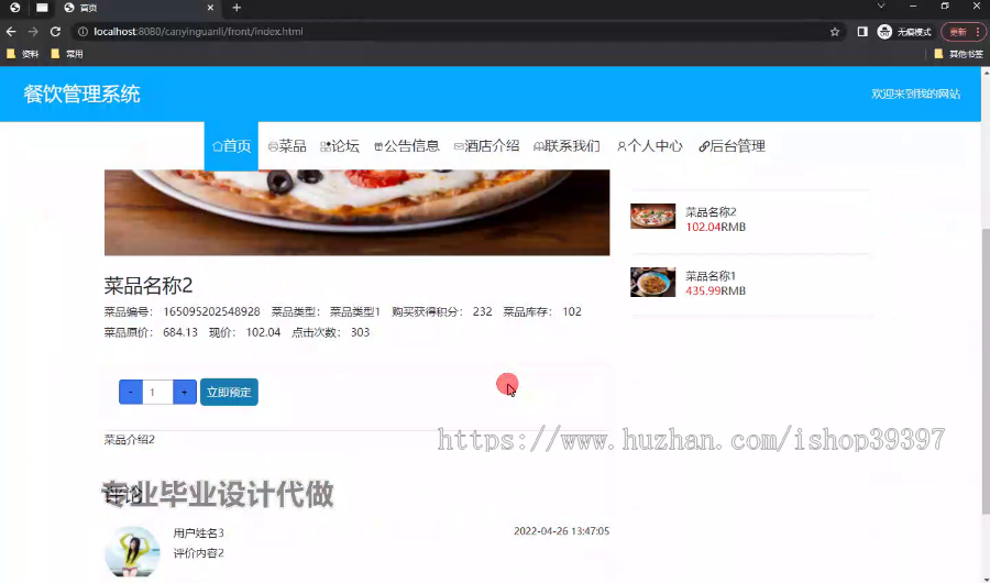 毕设springboot252基于Springboot和vue的餐饮管理系统的毕业设计