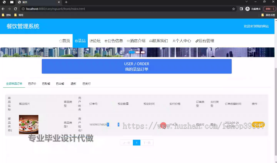 毕设springboot252基于Springboot和vue的餐饮管理系统的毕业设计
