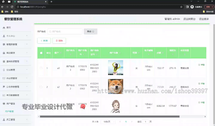毕设springboot252基于Springboot和vue的餐饮管理系统的毕业设计