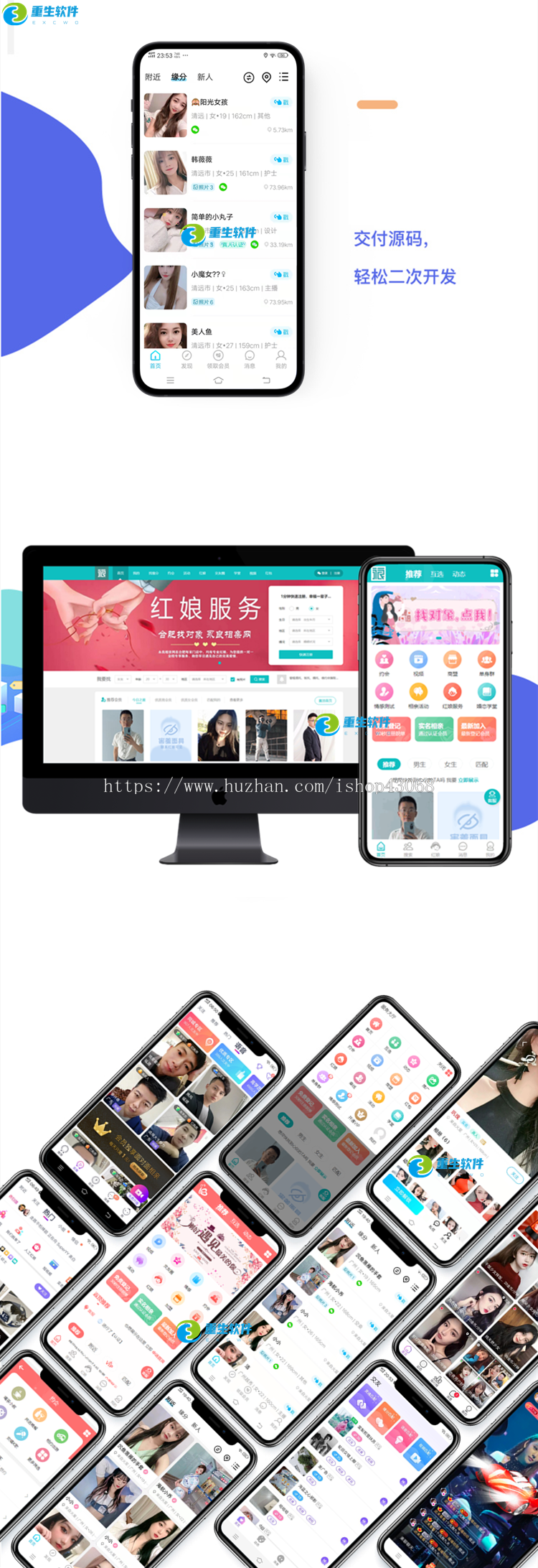 [正版]伊对婚恋相亲交友社交直播互动视频语音聊天原生APP软件小程序网站平台系统源码