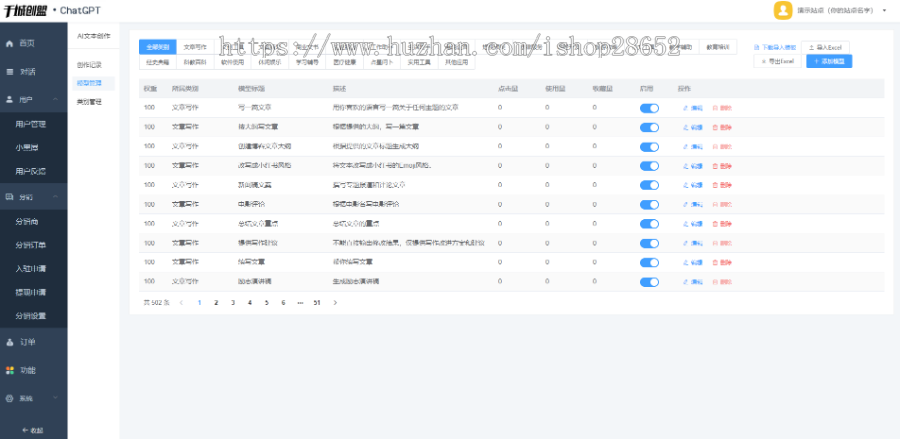 中国版chatGPt人工智能创业项目系统H5+Pc+公众号+小程序