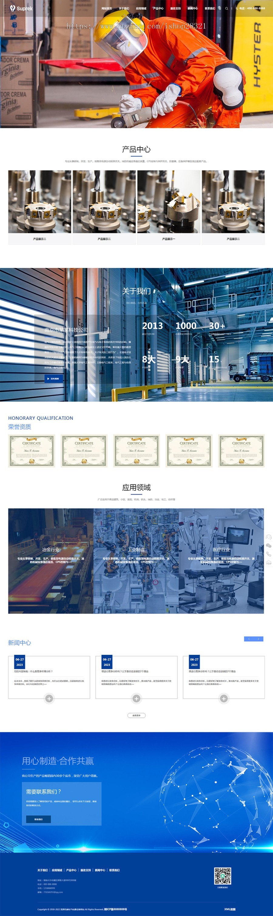 宽屏机械公司网站模板电气网站电器网站设备网站源码模板自适应手机端