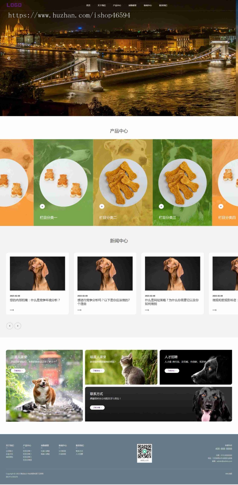 宠物食品玩具猫狗粮生产销售类企业工厂公司通用官网/大气产品案例展示官网/免费授权