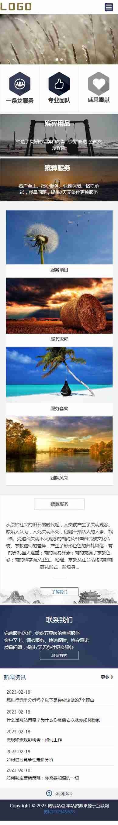 (PC+WAP)殡葬殡仪服务类网站/水墨风格企业公司产品案例展示通用官网/免费授权/SEO友好