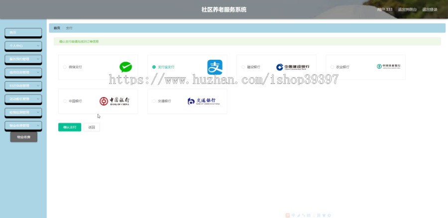 毕设springboot253社区养老服务系统演示毕业设计