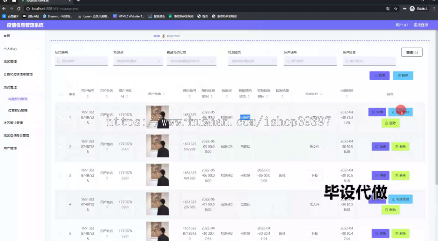 毕设springboot255基于springboot的疫情信息管理系统毕业设计