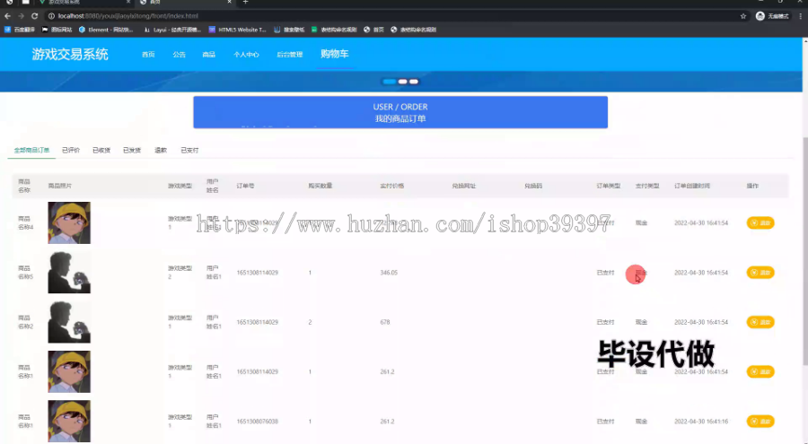 毕设springboot256基于springboot+vue的游戏交易系统毕业设计