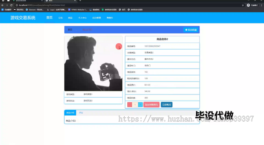 毕设springboot256基于springboot+vue的游戏交易系统毕业设计
