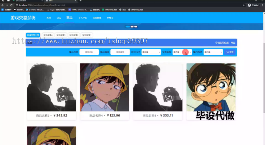 毕设springboot256基于springboot+vue的游戏交易系统毕业设计