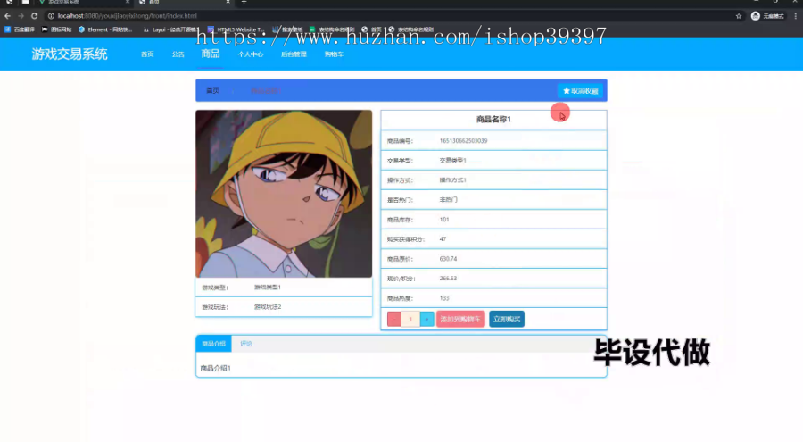 毕设springboot256基于springboot+vue的游戏交易系统毕业设计
