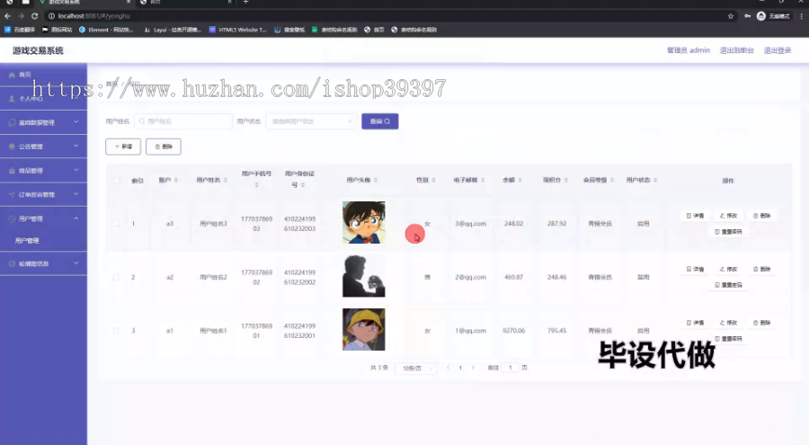毕设springboot256基于springboot+vue的游戏交易系统毕业设计